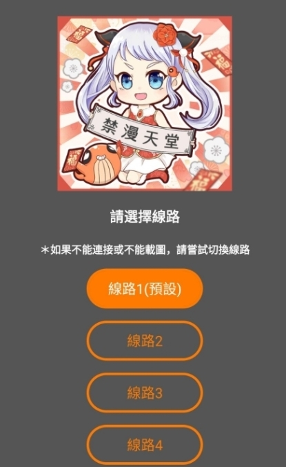 JMComic软件截图1
