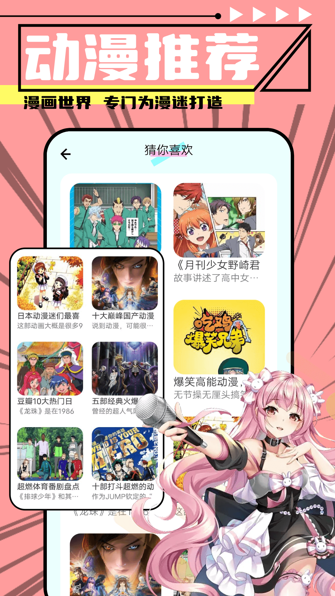 JMComic软件界面展示